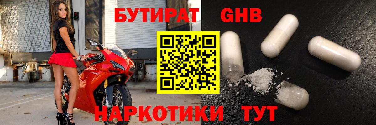 Ялта  Бутират оксана  Вход с VPN 