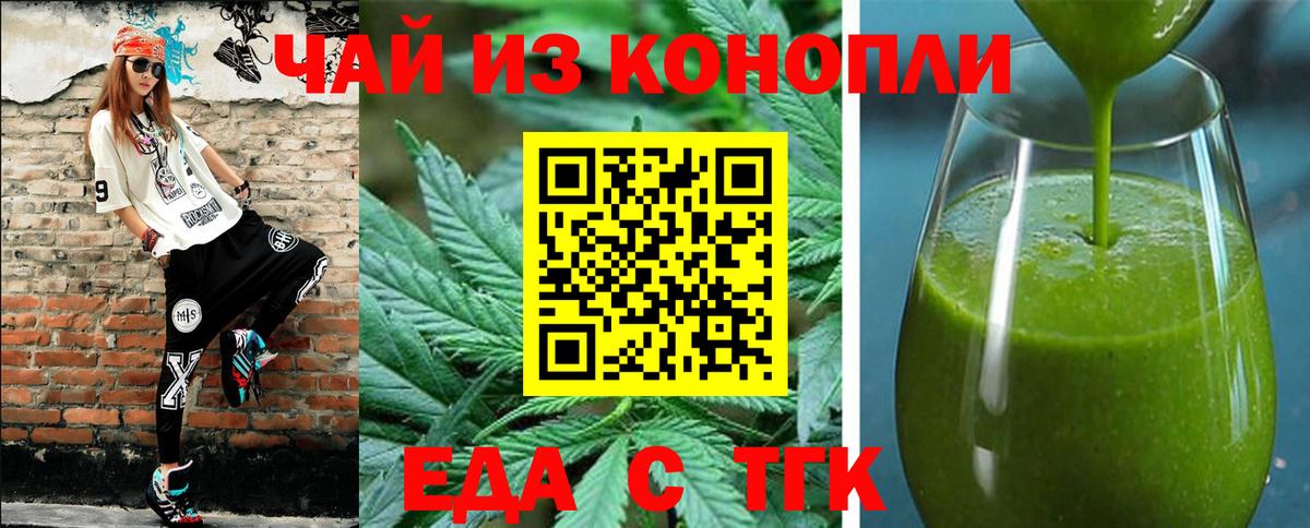 Ялта  Печенье с ТГК конопля  Вход с VPN 