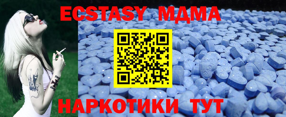 Экстази 280мг Ялта