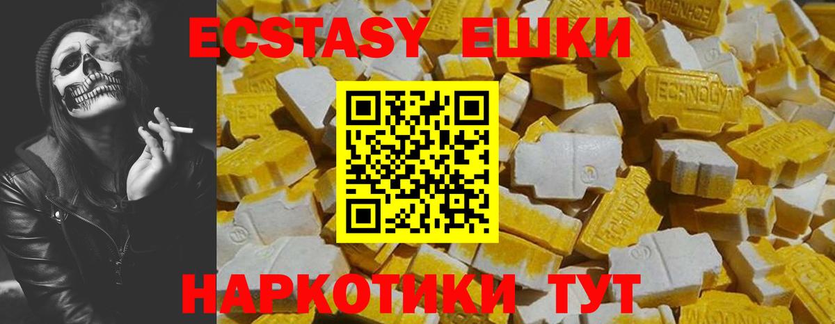 ЭКСТАЗИ XTC  Экстази  Ялта  Вход с VPN 
