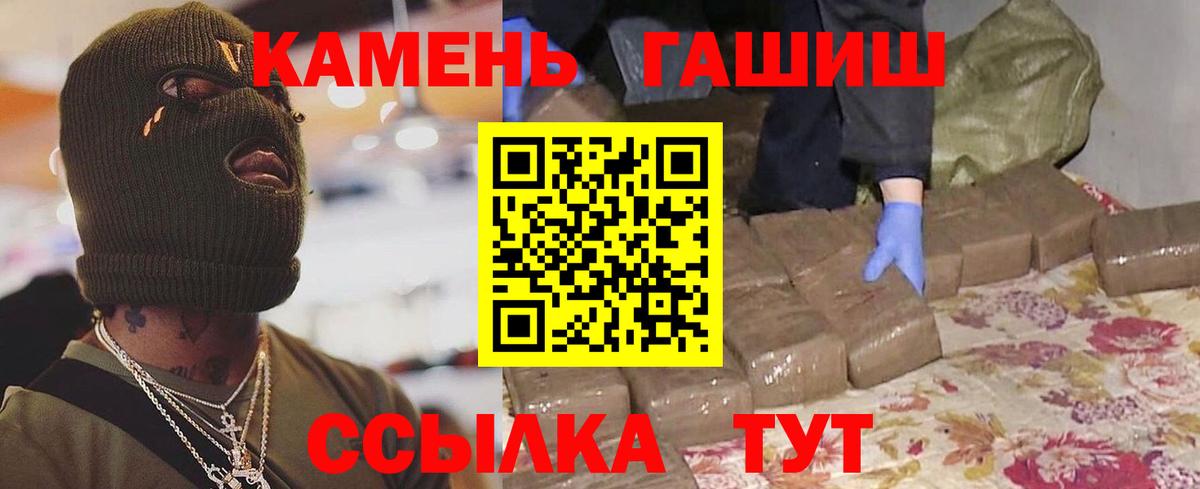 ГАШИШ VHQ  Вход с VPN  Ялта  наркошоп  ГАШ ice o lator 