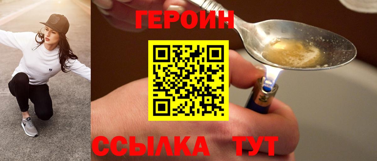 ГЕРОИН Афган  Вход с VPN  Ялта 