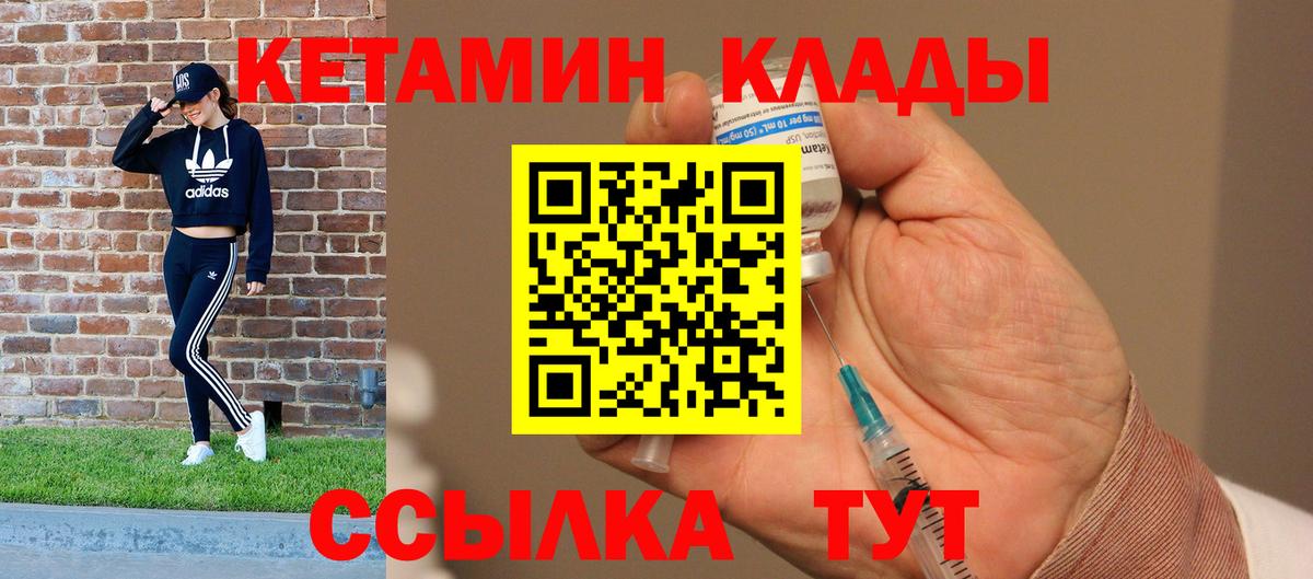 Кетамин VHQ Ялта