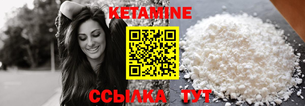 Ялта  КЕТАМИН VHQ  Вход с VPN 