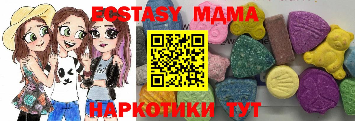 МДМА кристаллы Ялта