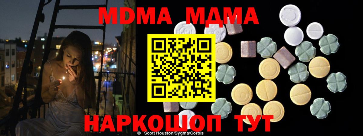 MDMA VHQ  MDMA crystal  Вход с VPN  Ялта 