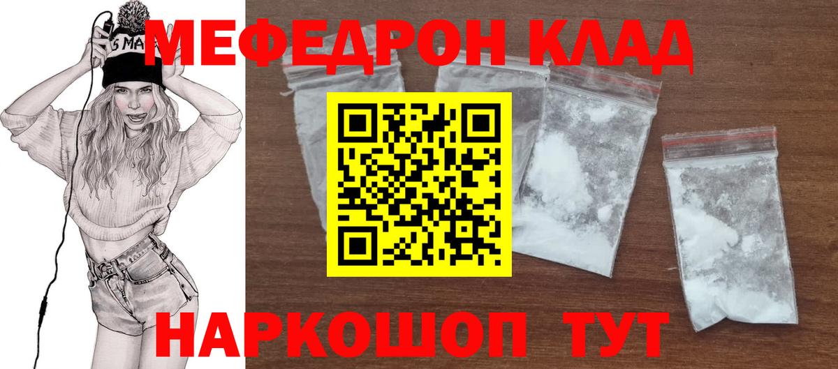 МЕФ Ялта
