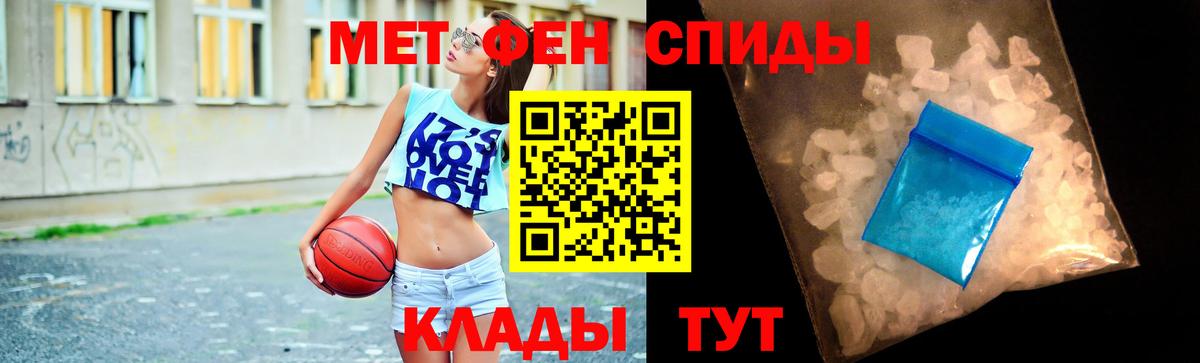 Первитин витя Ялта