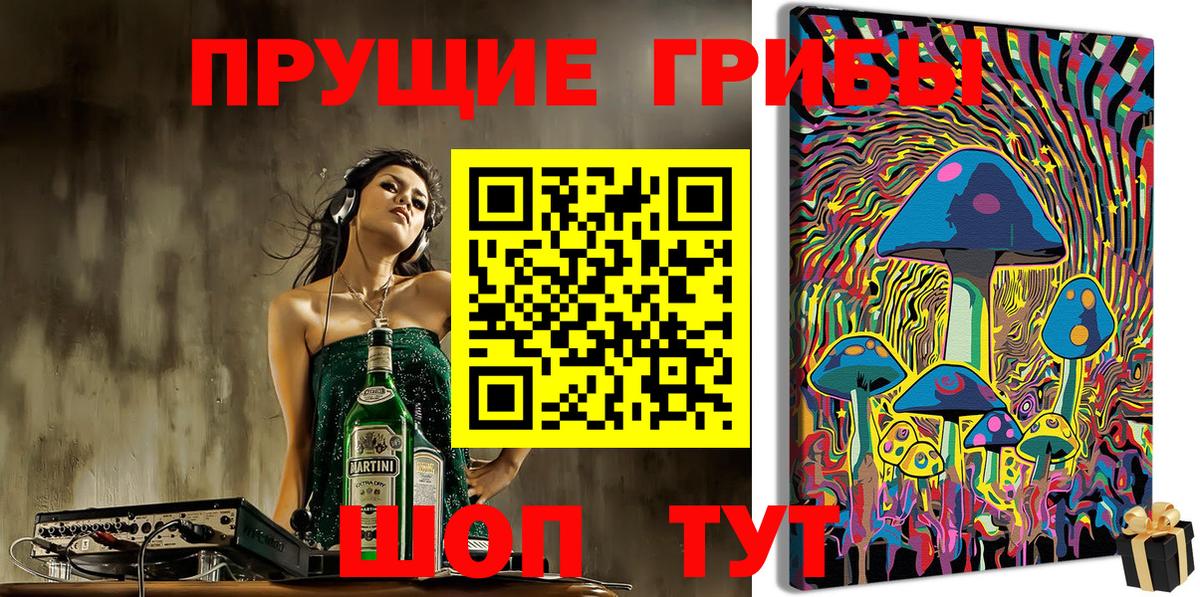 Галлюциногенные грибы прущие грибы  Галлюциногенные грибы Psilocybine cubensis  Ялта  Вход с VPN 